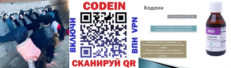 цена наркотик Каневская Codein Purple Drank