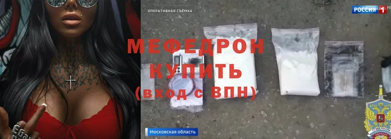 МЯУ-МЯУ mephedrone  продажа наркотиков  Каневская 