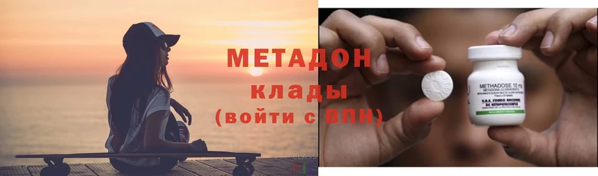 Метадон белоснежный Каневская