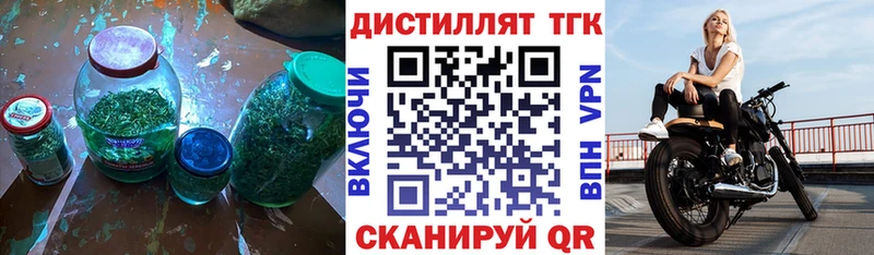 как найти закладки  Каневская  Дистиллят ТГК THC oil 